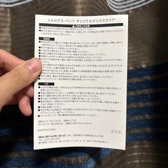 【未使用】 メルセデスベンツ　クリスマスベア
の画像