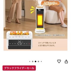 【開封済/未使用】セラミックヒーター加湿付きの画像