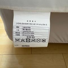 ニトリ　三つ折りマットレス　シングルの画像