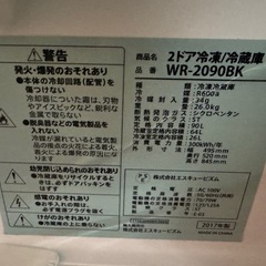 東W27 S-cubism 2ドア冷凍/冷蔵庫 コンパクトタイプ WR-2090BK 2017年製の画像