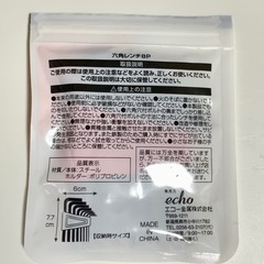 【ほぼ未使用】　工具　六角レンチの画像