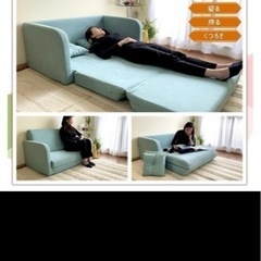 ソファベッドの画像