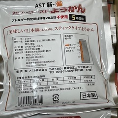 ●受渡予定者決定●ようかん　6本入り×10袋まとめての画像