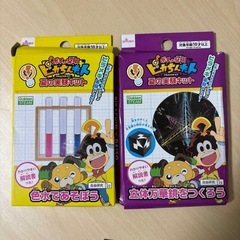 実験キット　いろいろの画像