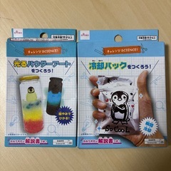 実験キット　いろいろの画像