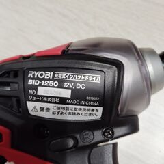 RYOBI インパクトドライバ BID-1250 バッテリー4個＆充電器の画像