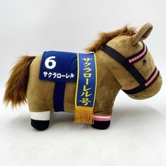 サクラローレル サラブレッドコレクション BIG ぬいぐるみ 全長約45cm 競馬の画像