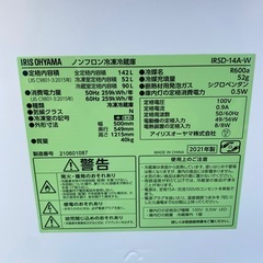 No.a282 冷蔵庫 142L アイリスオーヤマ 2021年製の画像