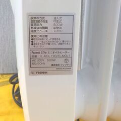 ミニオイルヒーター FL-MOL1YD フィフティ ホワイト 5枚フィン 500W 西岡店の画像