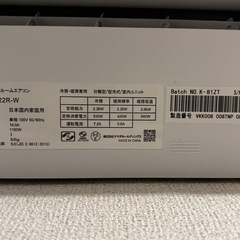 エアコン　稼働期間3ヶ月の画像