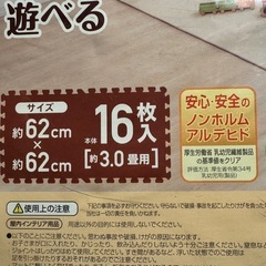 アイリスオーヤマジョイントマット  16枚入りの画像