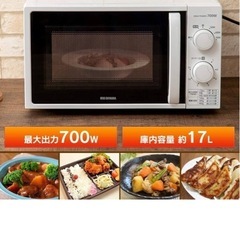 【受取決定】アイリスオーヤマ　電子レンジの画像
