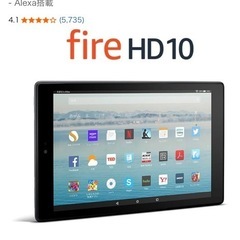 Amazon fire タブレットの画像