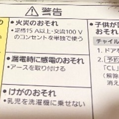 洗濯機＋乾燥機（VX8900）2018年製です。壊れてます。の画像