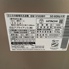 No.a283 洗濯機 10kg ビートウォッシュ 日立 2018年製 の画像