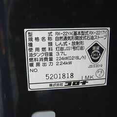 コロナ　石油ストーブ　解放式　反射　の画像