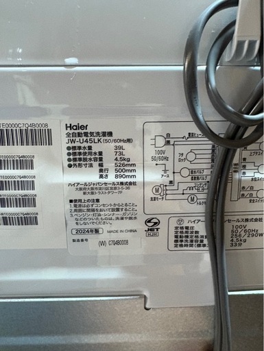 K2809 Haier ハイアール 縦型洗濯機 4.5kg 2024年製