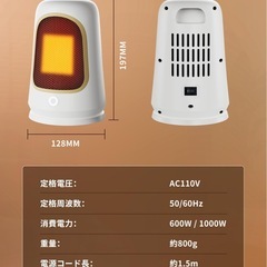 【新品未使用】セラミックヒーター 2秒速暖 足元ヒーター 大風量 600W/1000Wの画像