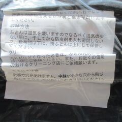 ☆ 06FE10M-1 (N)-29 増量羽根布団10点セット シングルサイズ ブラック◆羽根増量サイズでふっくら…心地良い睡眠をの画像