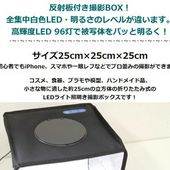 約25cmの立方体の折りたたみ式の LEDライト照明き撮影ボックスの画像