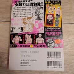 ゴールデンカムイ漫画セット割引します。の画像