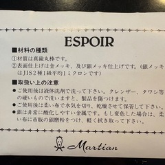 ESPOIR ティースプーン.フォーク5PCSセットの画像
