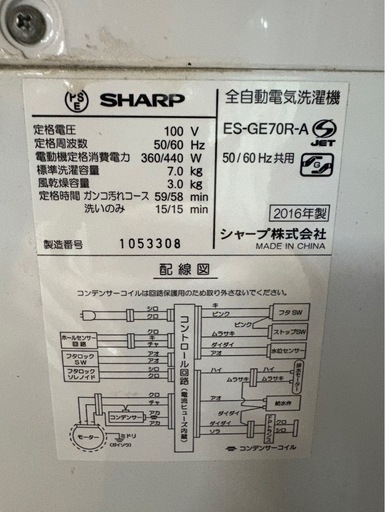 K2810 SHARP シャープ 縦型洗濯機 7kg 2016年製
