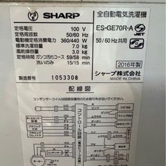 K2810 SHARP シャープ 縦型洗濯機 7kg 2016年製の画像