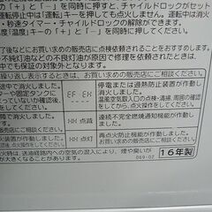 コロナ　ファンヒーター　2016年の画像