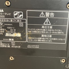 19V型液晶テレビの画像