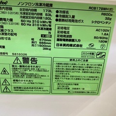 [トレジャーファクトリー大宮店] comfee 2ドア冷蔵庫をご紹介します！の画像