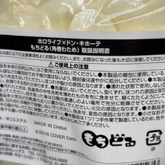 ぬいぐるみ ホロライブ×ドン・キホーテ 角巻わため【ジャングルジャングル岩出店】【B342】和歌山 岩出市 紀の川市 海南市の画像