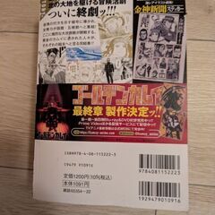 ゴールデンカムイ漫画セット割引します。の画像