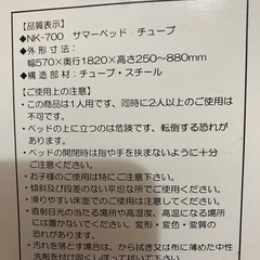 サマーベッド　ボンボンベッドの画像