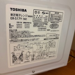 電子レンジの画像