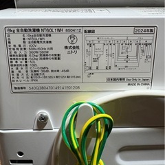 K2811 NITORI ニトリ 縦型洗濯機 6kg 2024年製 ガラストップの画像