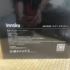 インスキー　ノンフライヤーの画像