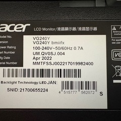 Acer ゲーミングモニター Nitro VG240Ybmiifx 23.8インチ IPSの画像