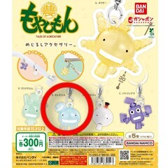 もやしもん めじるしアクセサリーの画像