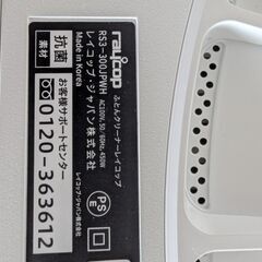 レイコップ　布団掃除機の画像