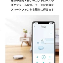 Eufy お掃除ロボットの画像
