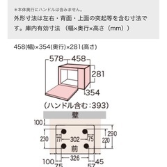 電子レンジの画像