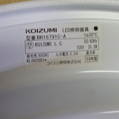 コイズミ LEDシーリングライト BH16791C-A  18年製の画像