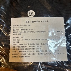 LLサイズ、腰痛ベルトの画像
