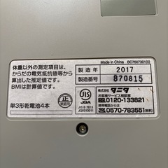 タニタ 体組成計　BC760ホワイトの画像