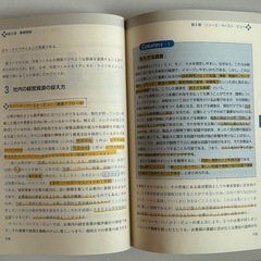 1からの戦略論の画像