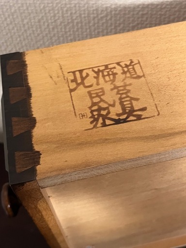 北海道民芸デスク