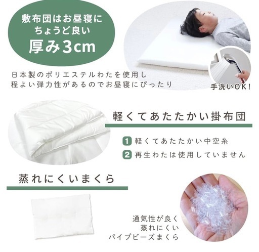【新品未使用‼️】un doudou お昼寝布団 8点 セット