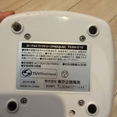 ヨーグルトファクトリー【PREMIUM】TKSM-016の画像