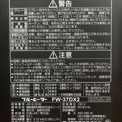 【★引取限定】 石油ファンヒーター ダイニチ DXタイプ FW-37DX2-H プレミアムグレーの画像